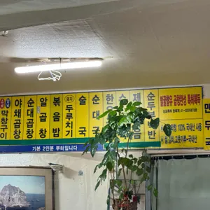 왕십리 전통곱창 리뷰 사진