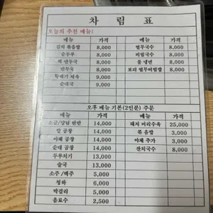 왕십리 전통곱창 리뷰 사진