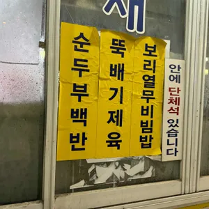 왕십리 전통곱창 리뷰 사진