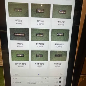 초록대문 리뷰 사진