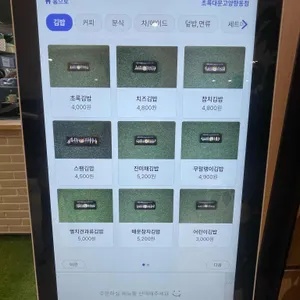 초록대문 리뷰 사진
