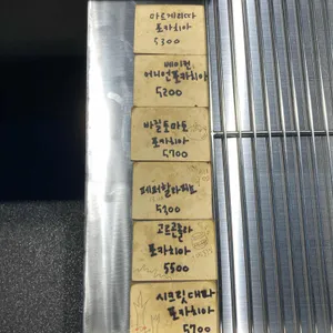 라브르베이크 리뷰 사진