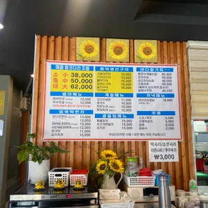 바다향왕코다리 리뷰 사진
