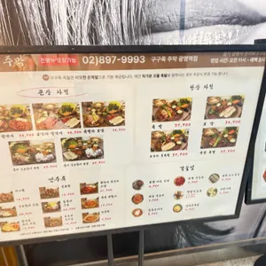 구구족 리뷰 사진