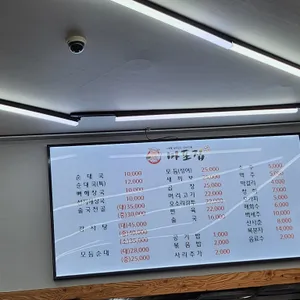 마포집 리뷰 사진