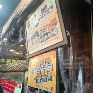 망원수제고로케 리뷰 사진