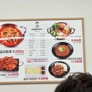 강순자옛맛김치찌개 리뷰 사진