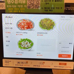 등촌샤브칼국수 리뷰 사진