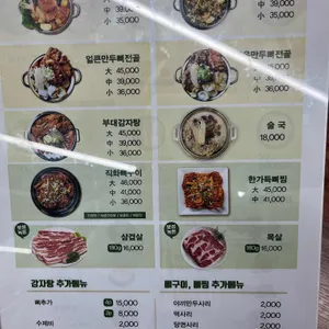 한사리감자탕&뼈구이 리뷰 사진