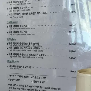 가츠신 리뷰 사진