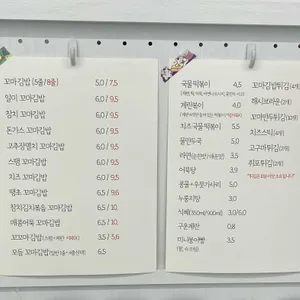 안녕,김밥 리뷰 사진