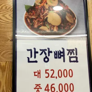 서부청기와감자탕 리뷰 사진