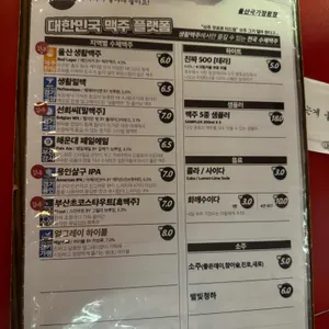생활맥주 리뷰 사진