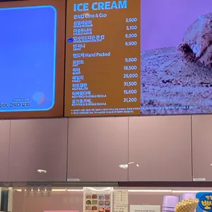 배스킨라빈스 리뷰 사진