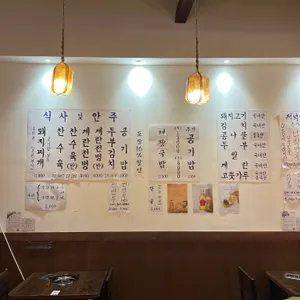 산해장 리뷰 사진
