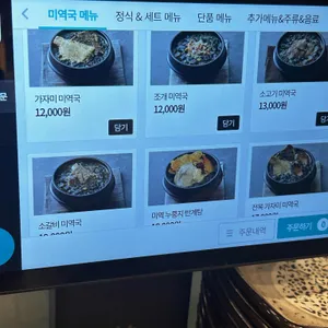 보돌미역 리뷰 사진