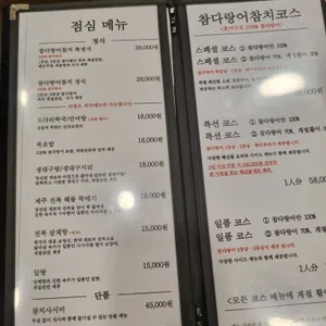 VIP참치 리뷰 사진