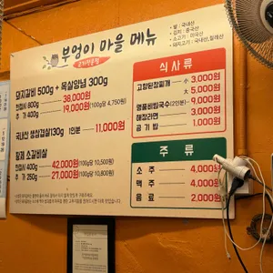 부엉이 마을 리뷰 사진