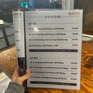 춘양가 리뷰 사진