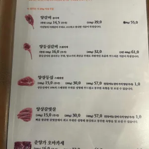 춘양가 리뷰 사진