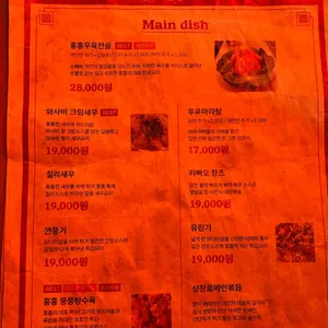 홍홍 리뷰 사진