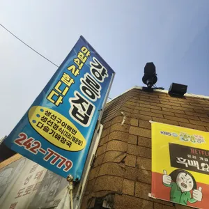 강릉집 리뷰 사진