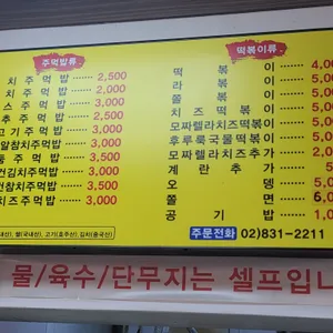 통통김밥 리뷰 사진