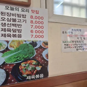 풍성뚝배기 리뷰 사진