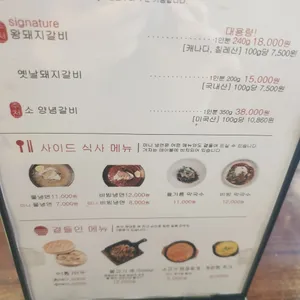 한촌설렁탕 리뷰 사진