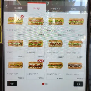 퀴즈노스 리뷰 사진