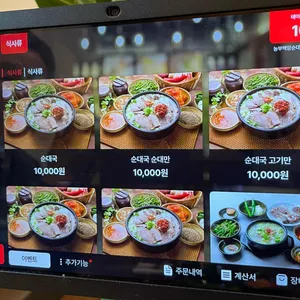 농부 백암순대 리뷰 사진