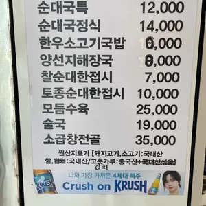 농부 백암순대 리뷰 사진