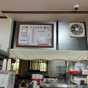 조선토종곰탕 리뷰 사진