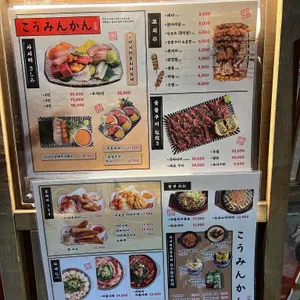 코우민칸 리뷰 사진
