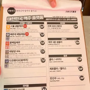 생활맥주 리뷰 사진