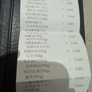 하이디라오 리뷰 사진