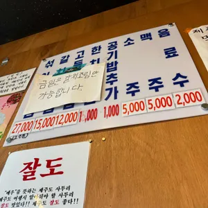 잘도식당 리뷰 사진
