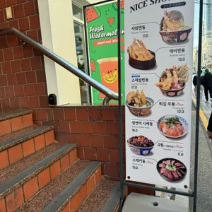 나이스샤워 리뷰 사진