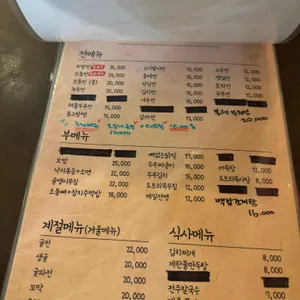 전주전집 리뷰 사진