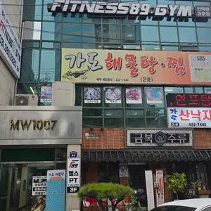 가도해물탕아구찜 대표 사진
