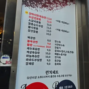 복성각 리뷰 사진