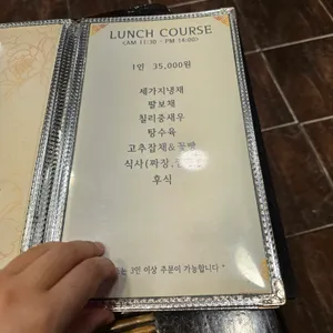 복성각 리뷰 사진
