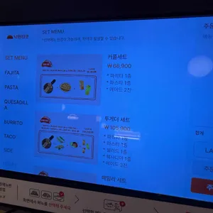 낙원타코 리뷰 사진