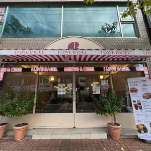 사랑해베이글 리뷰 사진