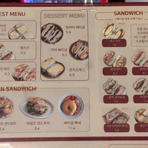 사랑해베이글 리뷰 사진