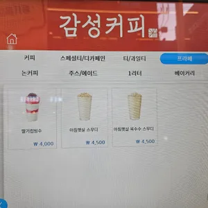 감성커피 리뷰 사진