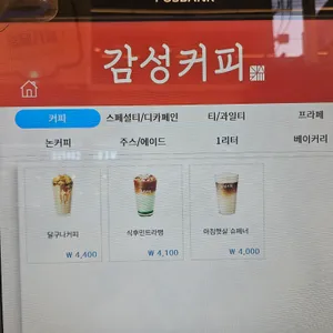 감성커피 리뷰 사진