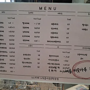 노노카페 리뷰 사진