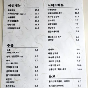 교동 모닥불 리뷰 사진
