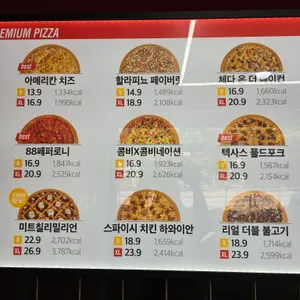 피자스톰 리뷰 사진